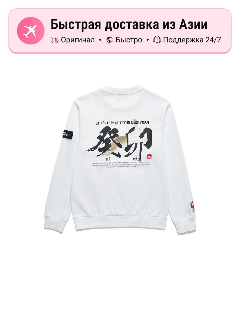 Толстовка National Geographic Crew Neck Moderate, 1 шт.
