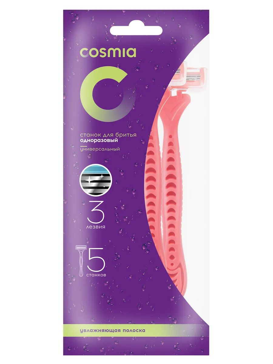 Станок женский Cosmia одноразовый с 3 лезвиями, 5 шт