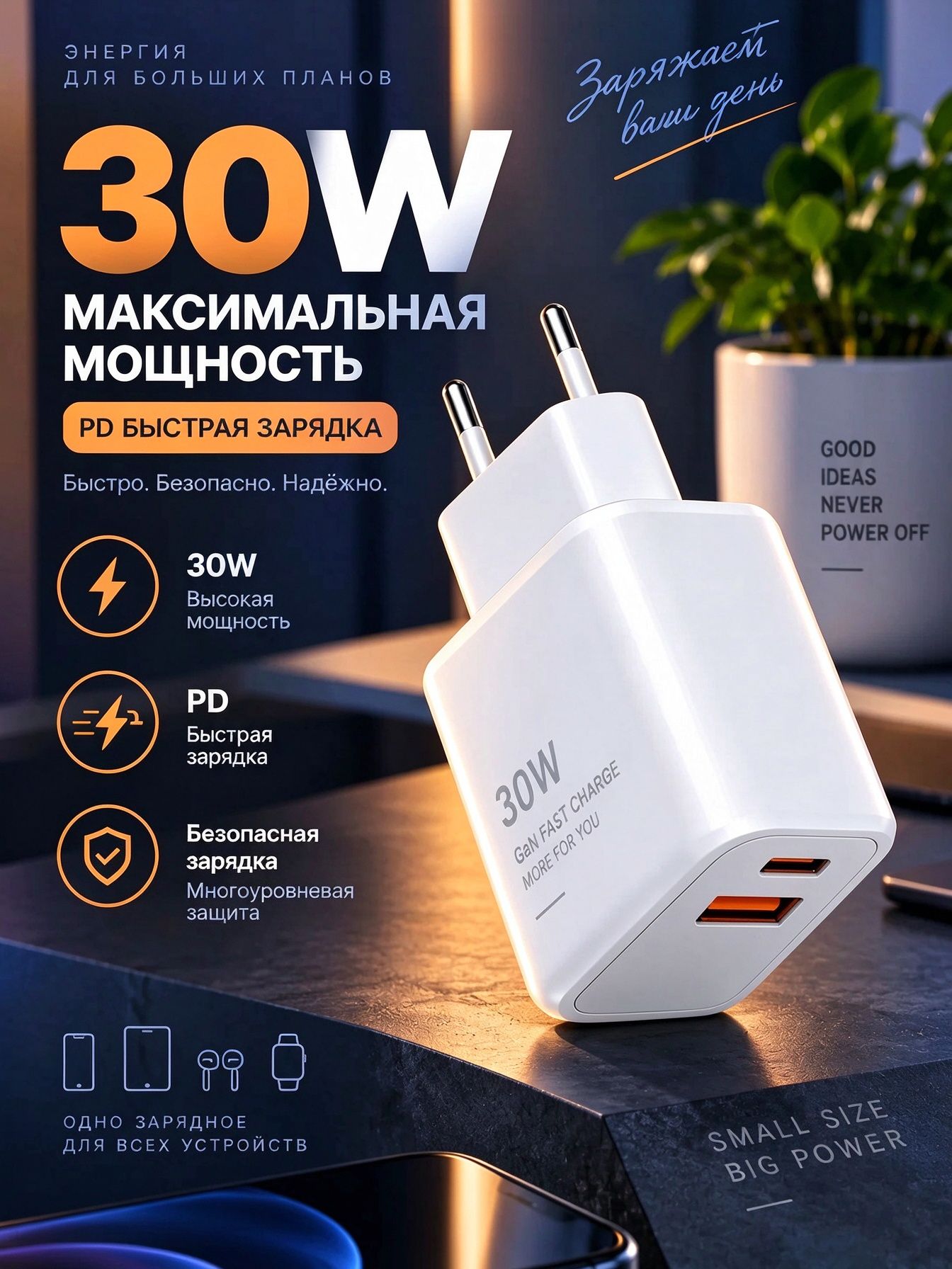 Блок быстрой зарядки 30W два порта USB A Type C, зарядное устройство для телефона, без кабеля