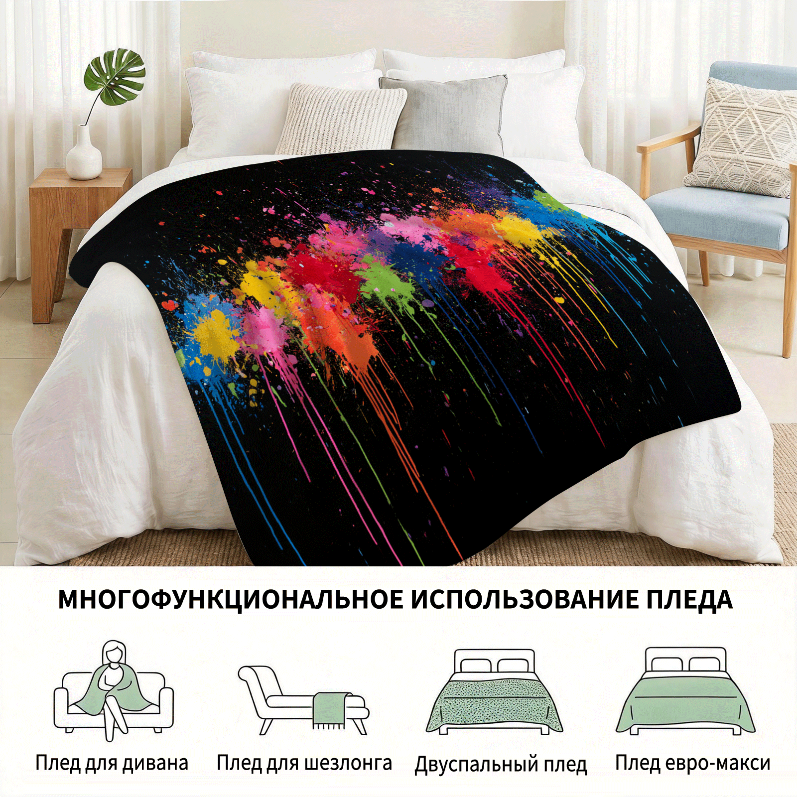 Красочные Граффити Пледы фланелевый мягкий и теплый 80x100 см, пушистый для дома и дивана