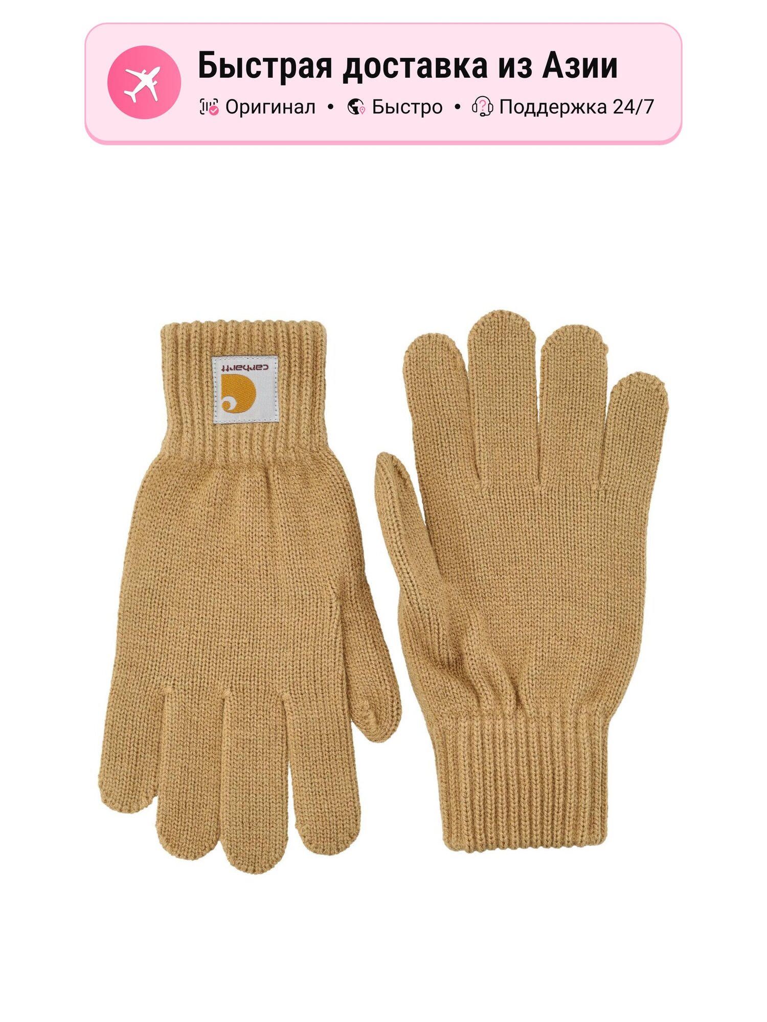Перчатки Carhartt WIP Watch Ribbed Knit Gloves для мужчин