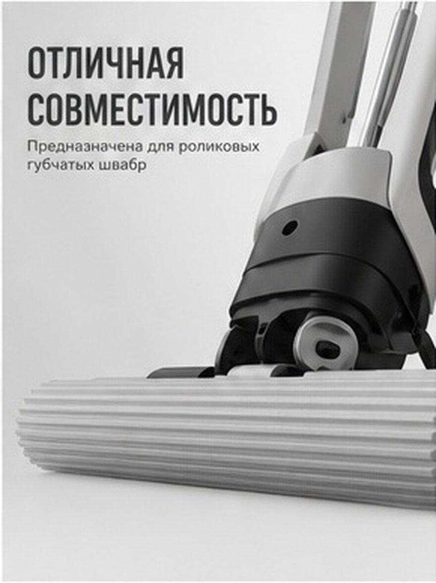 Сменная насадка для швабры из пва серого цвета с роликовым поролоном для быстрой впитываемости воды
