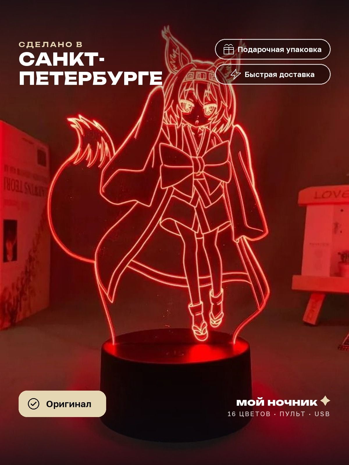 Ночник Аниме Нет игры нет жизни - Anime No Game No Life. Подарок фанату аниме и манги — декор в комнату с любимыми персонажами, в стиле отаку и японской анимации.