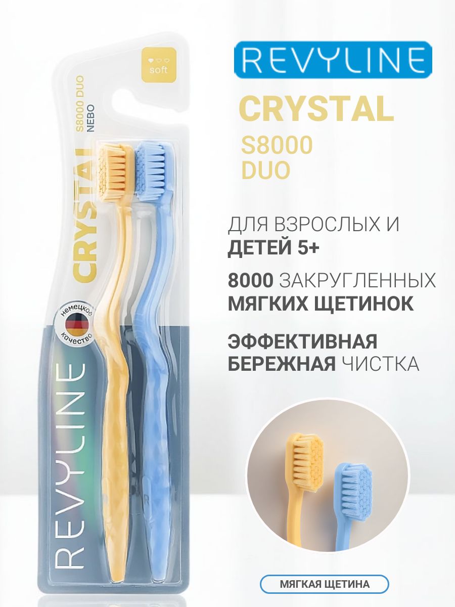 Набор зубных щеток Ревилайн Cristal S8000 DUO Nebo