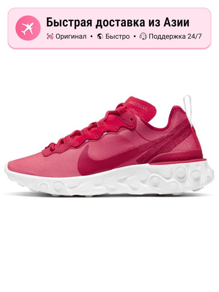 Кроссовки React Element 55