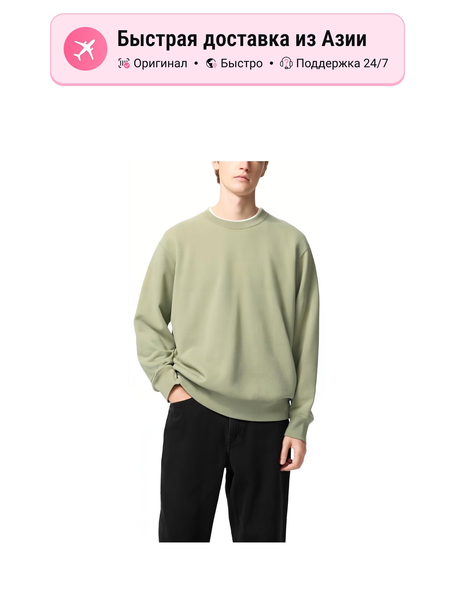 Толстовка Uniqlo UNIQLO Verdant Green, 1 шт.