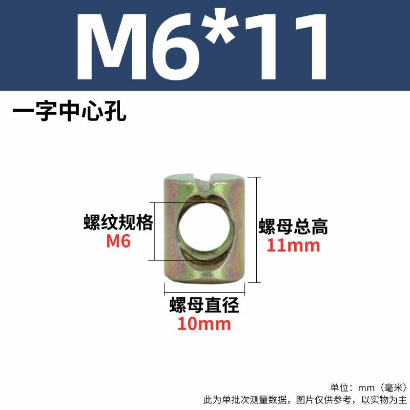 20 шт. Коннектор эксцентрик M6x11 с гайкой для мебели цветное цинкование, крепление для детской кровати