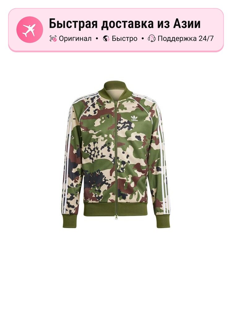 Куртка adidas Originals Adidas Originals Camo Sstr Track Top