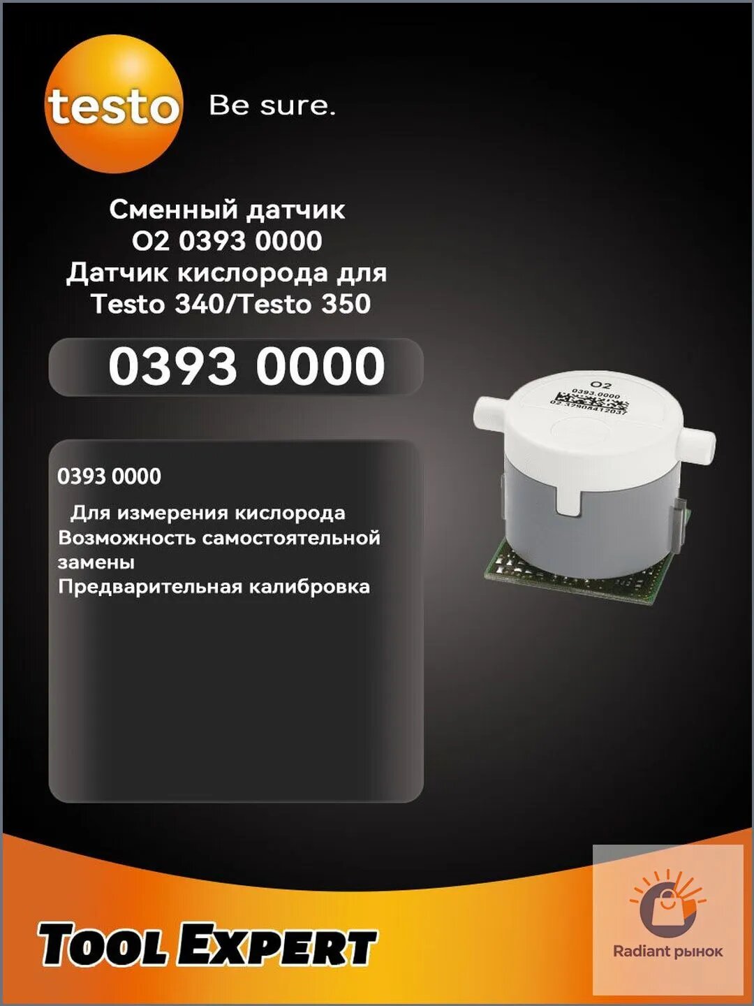 Сменный датчик O2 0393 0000 Датчик кислорода для Testo 340/Testo 350