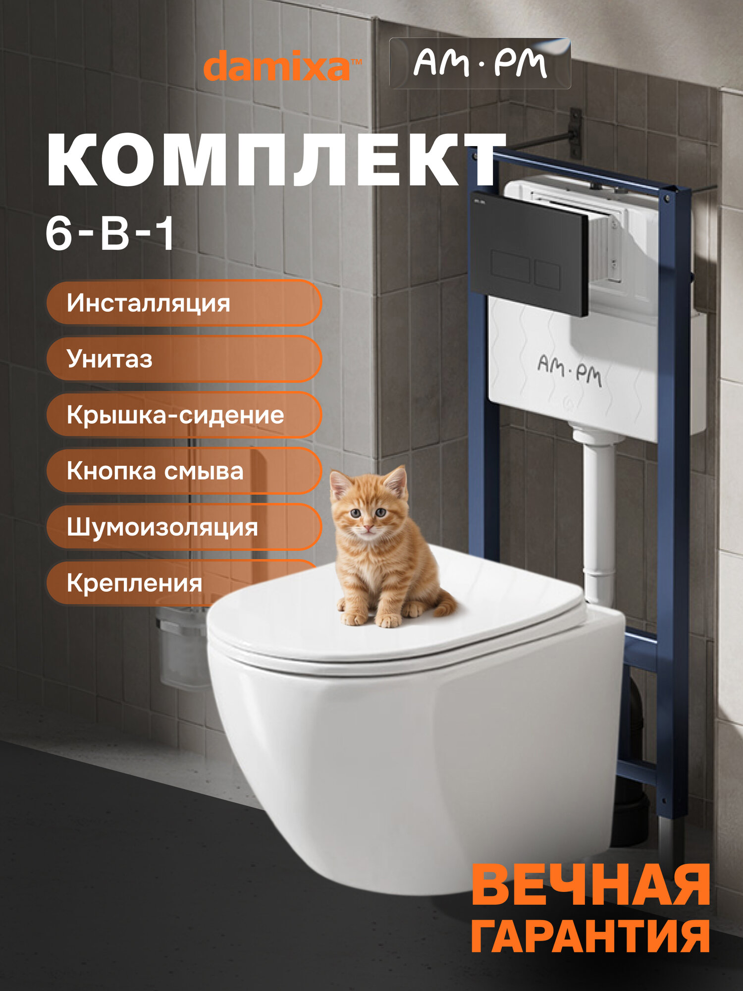 Инсталляция с подвесным унитазом Damixa Lyra клавиша цвет черный матовый