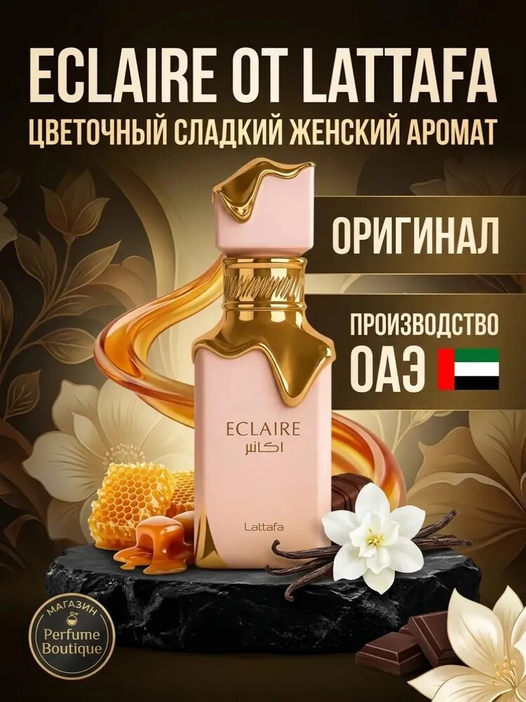 Lattafa Perfumes Духи Арабские стойкие женские Латтафа 104 мл