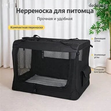 Клетка для собак, переноска для животных, выставочная палатка, дом-тент50х35х35 см