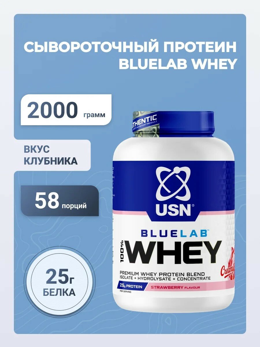 USN BLUELAB 100% WHEY PREMIUM PROTEIN Клубника 2 кг
