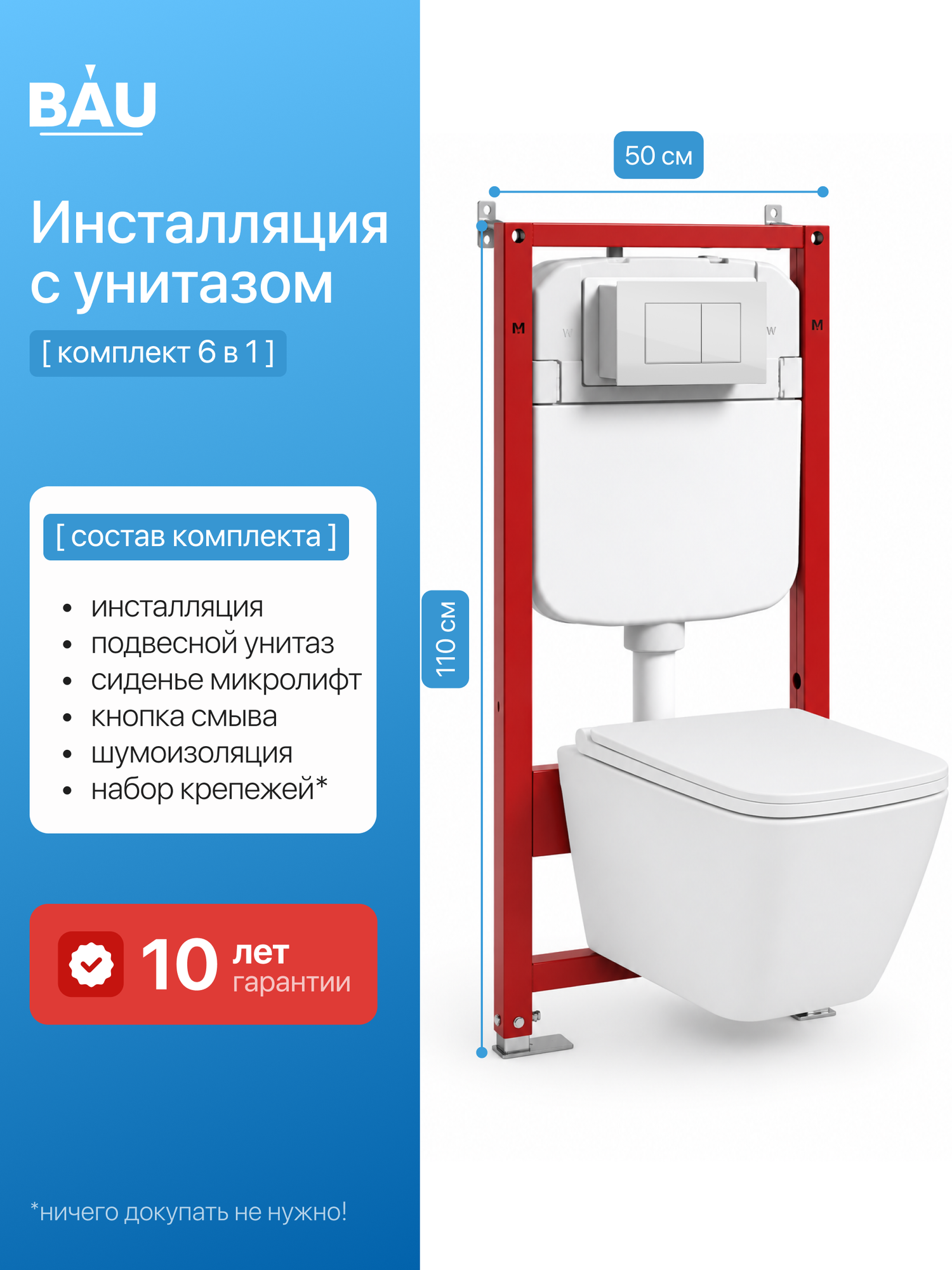 Инсталляция с унитазом комплект BAUEDGE : унитаз Stil, сиденье, кнопка Stil, белый глянец