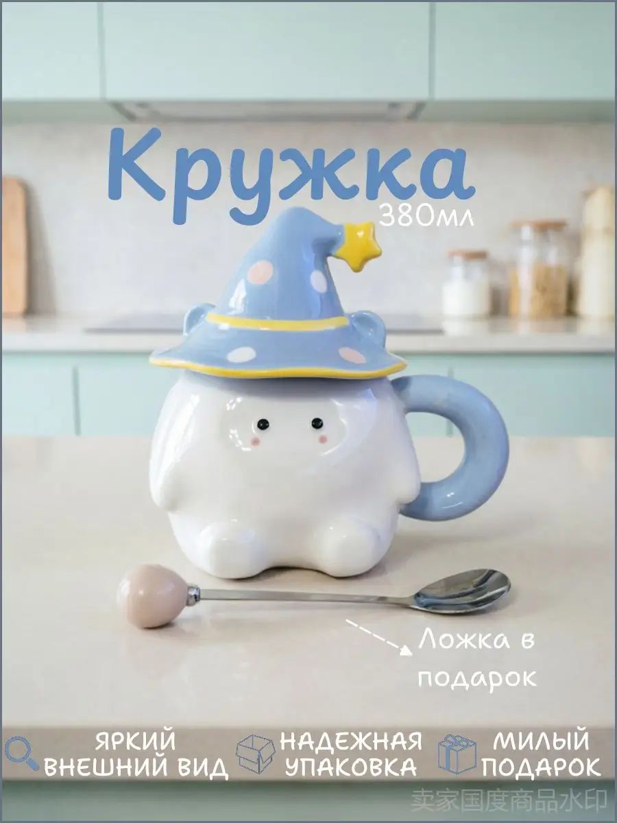 Кружка "Волшебник", 380мл.