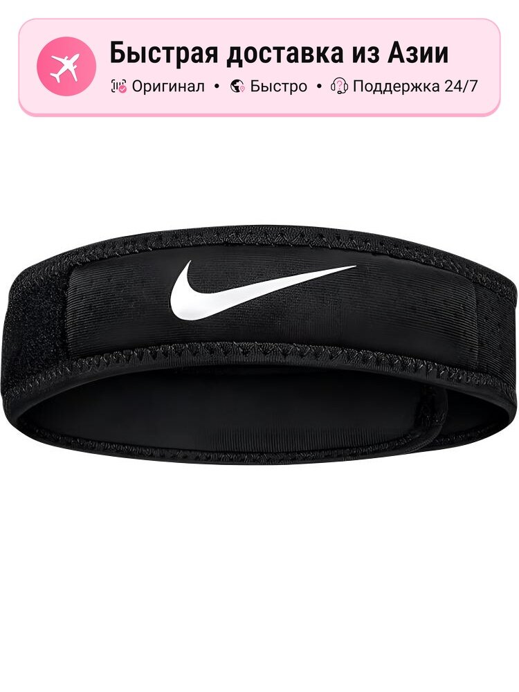 Повязка спортивная NIKE Active для мужчин