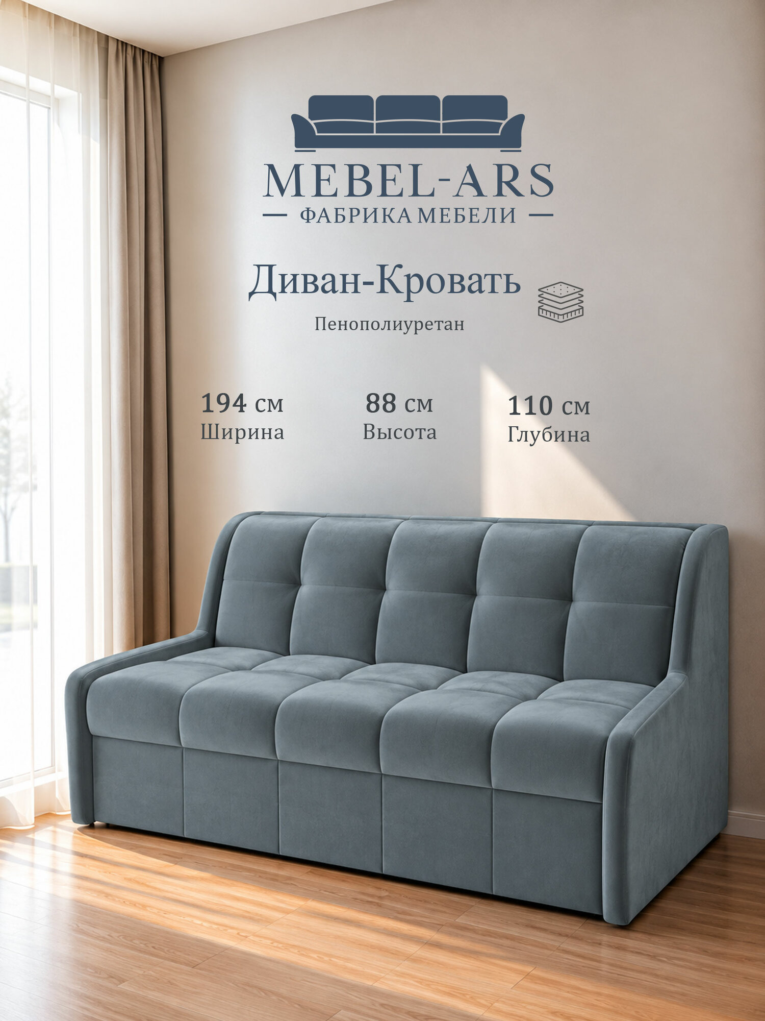 Диван-кровать Мебель-Арс Барон №6, аккордеон, 180×200 см, наполнитель ППУ, 194×110×88 см, велюр серо-синий HB-178 26