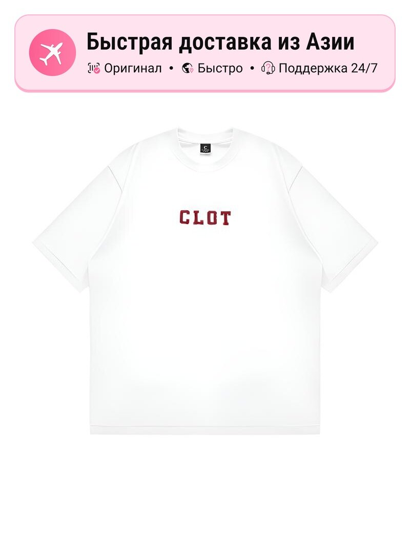 Футболка CLOT Crew Neck Moderate