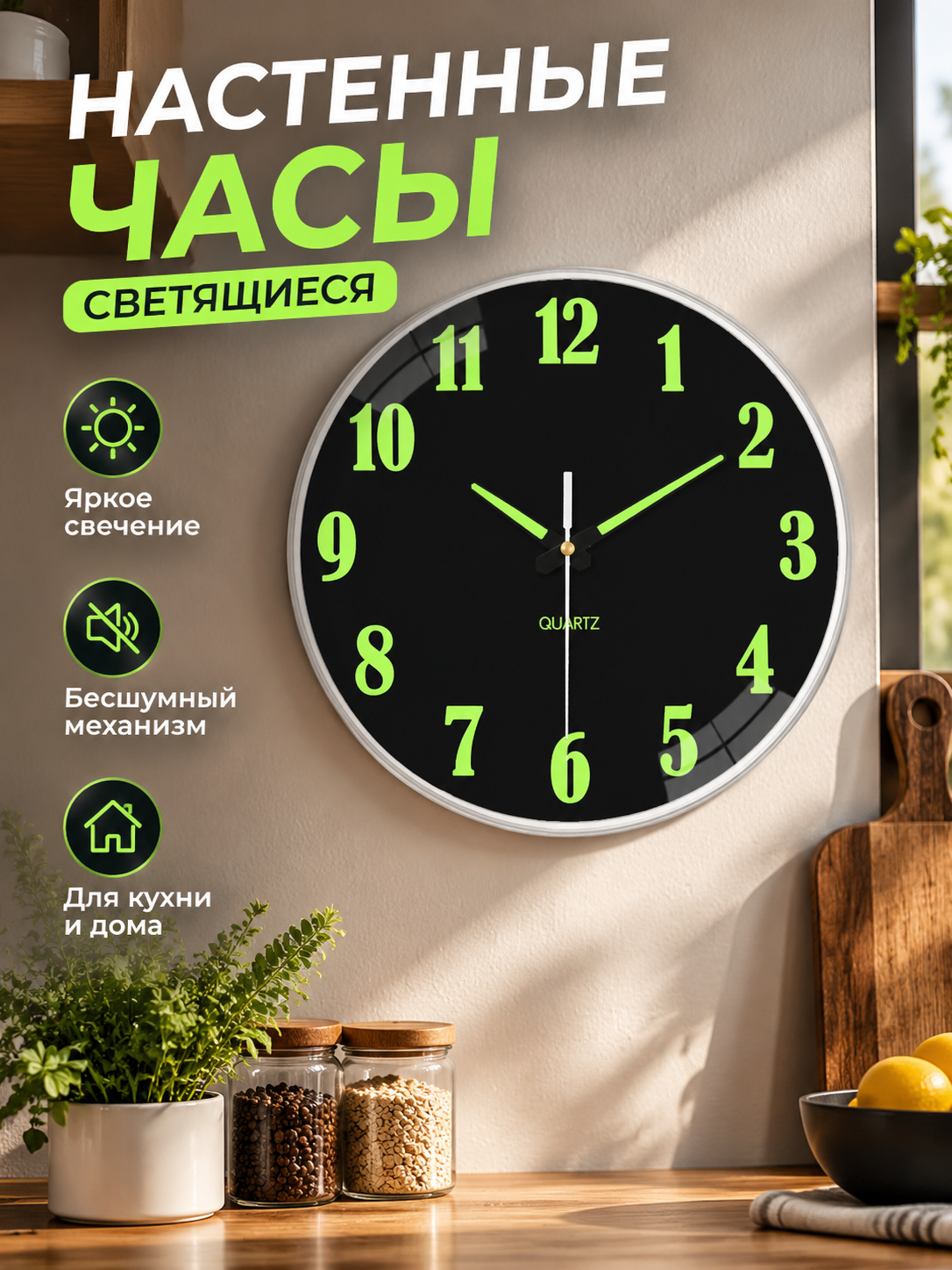 Светящиеся бесшумные настенные часы для кухни, кварцевый механизм, домашний интерьерный декор