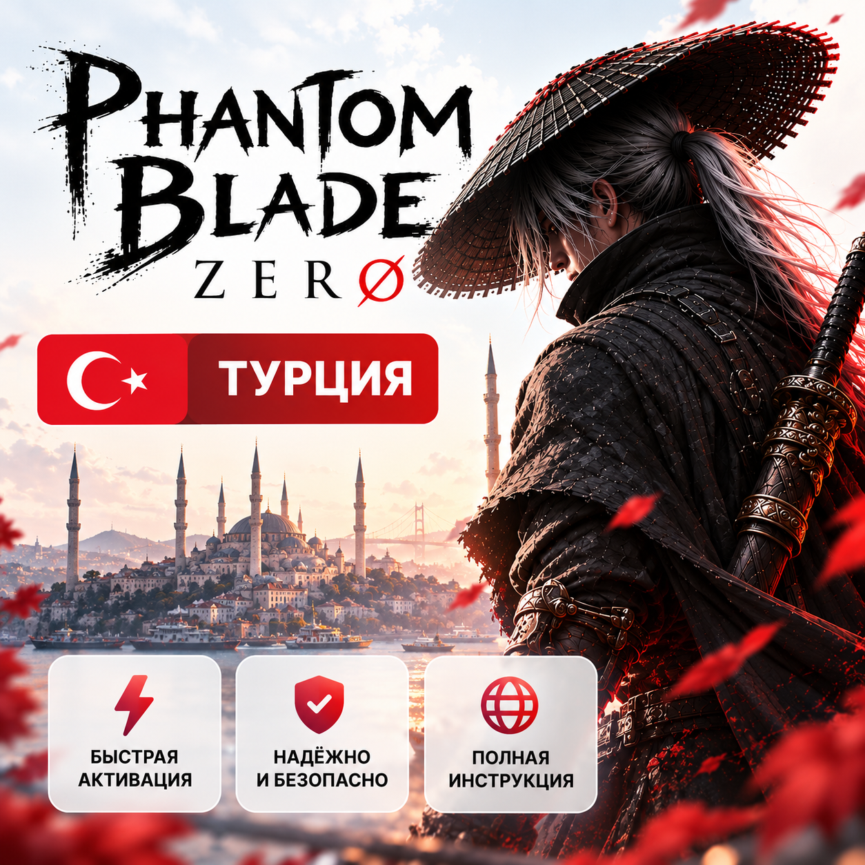 Phantom Blade Zero PS5 - активация игры на аккаунте PSN Турция | Standard Edition