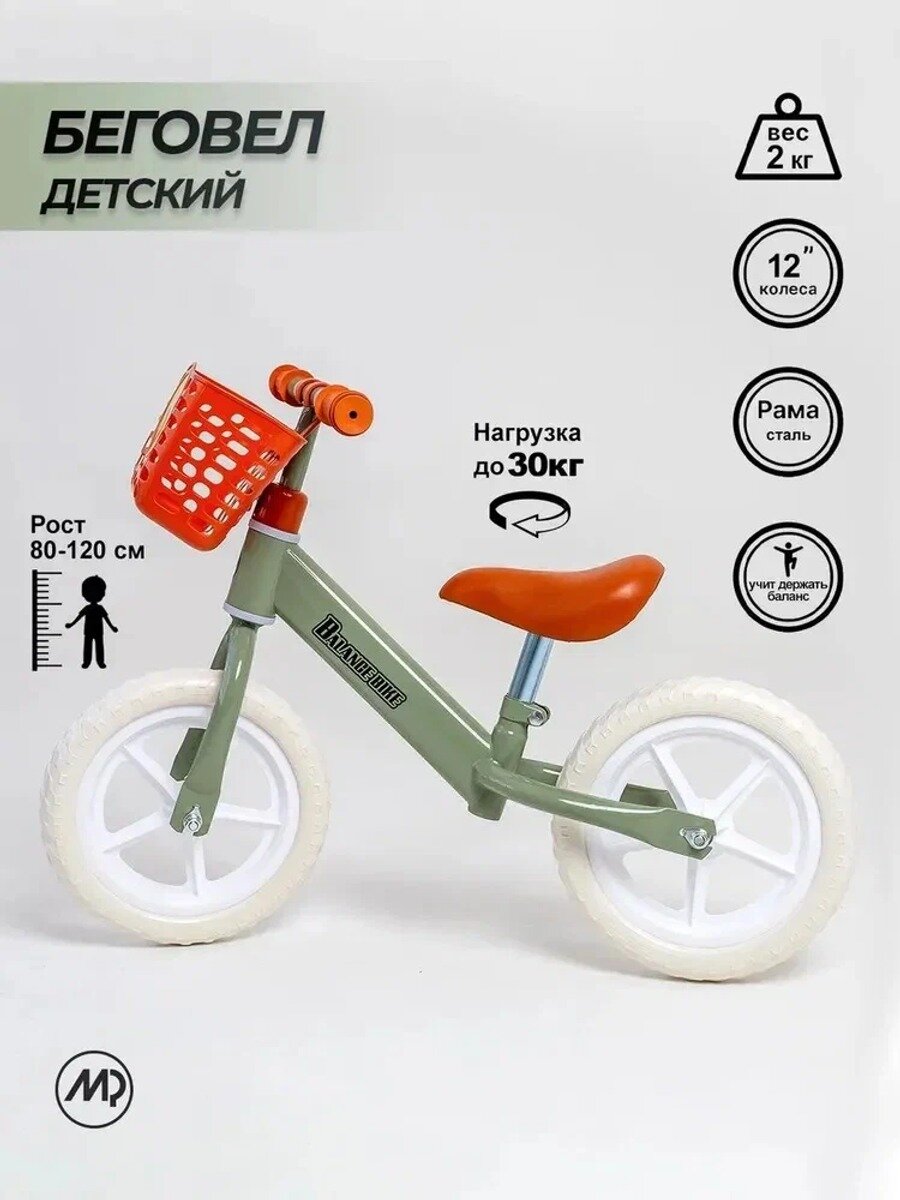 Беговел, Макс. нагрузка, кг 35, Цвет Dark Green, Пол ребенка Унисекс