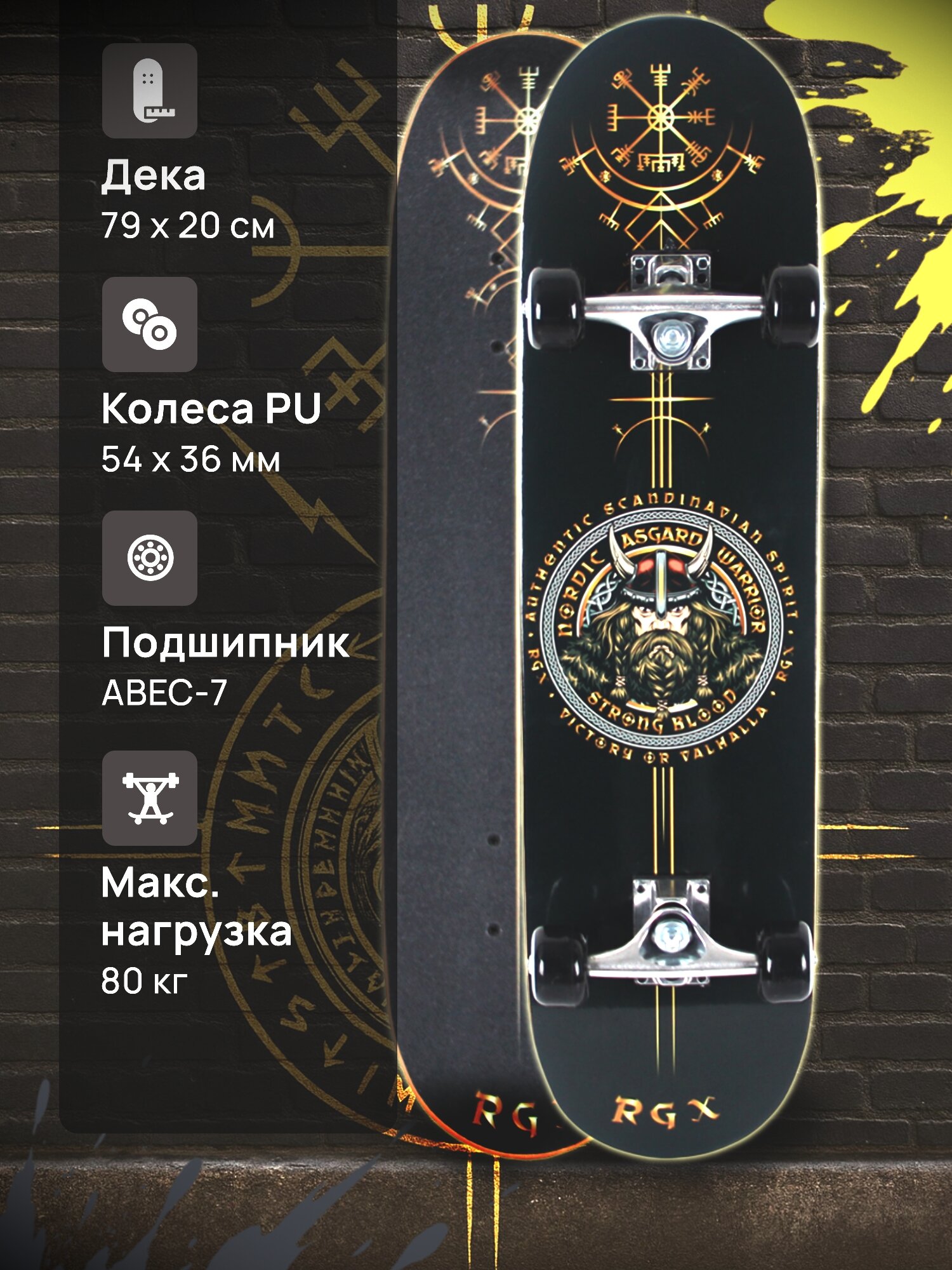 Скейтборд RGX, скейт для начинающих