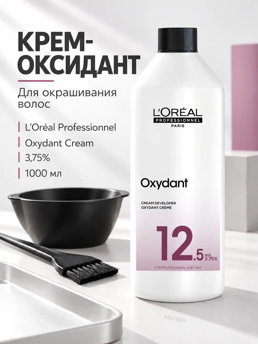 Оксидант L'Oreal Professionnel Oxydants Cream, для краски, 3,75%, 1000мл