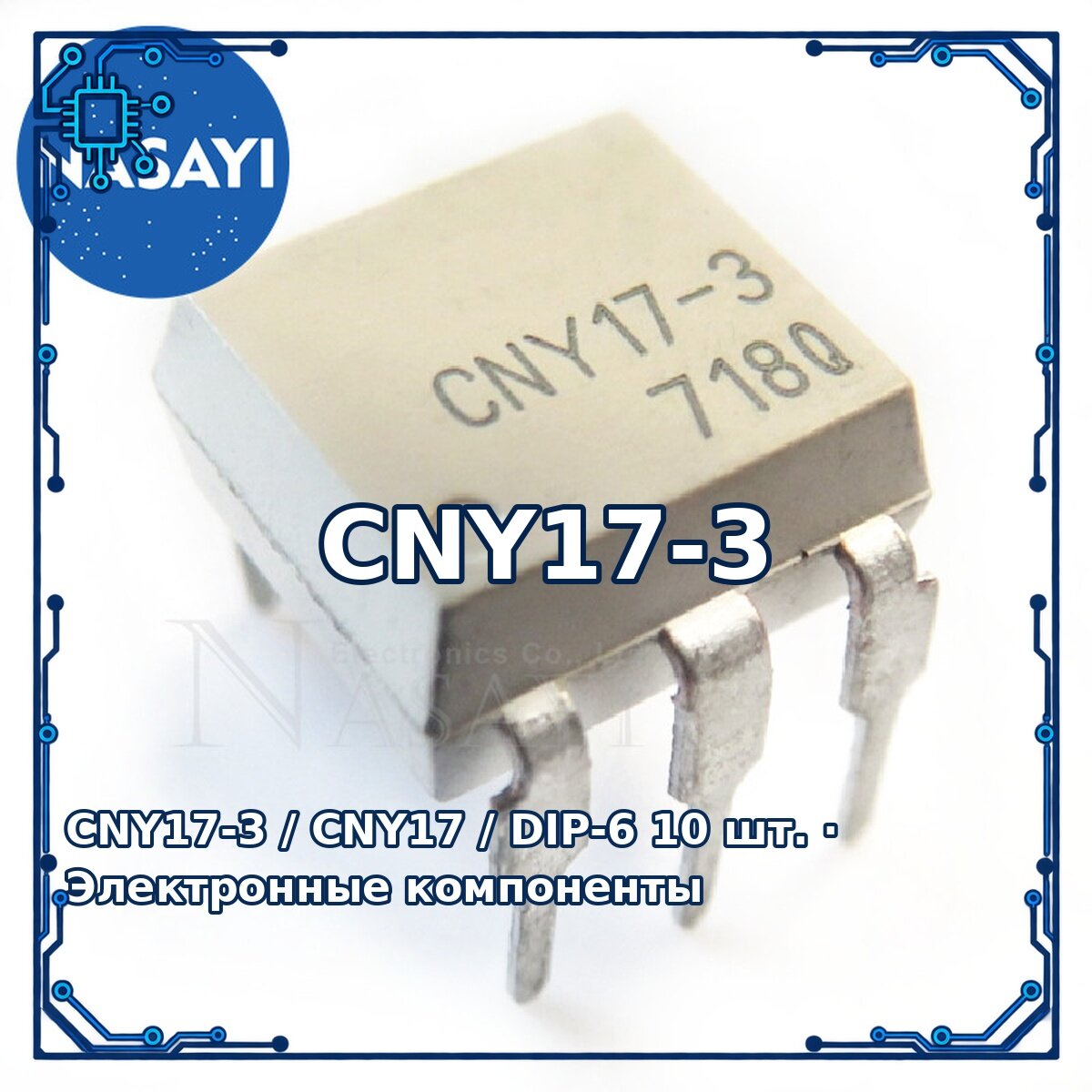 CNY17-3 / CNY17 / DIP-6 — Микросхема, 10 шт.