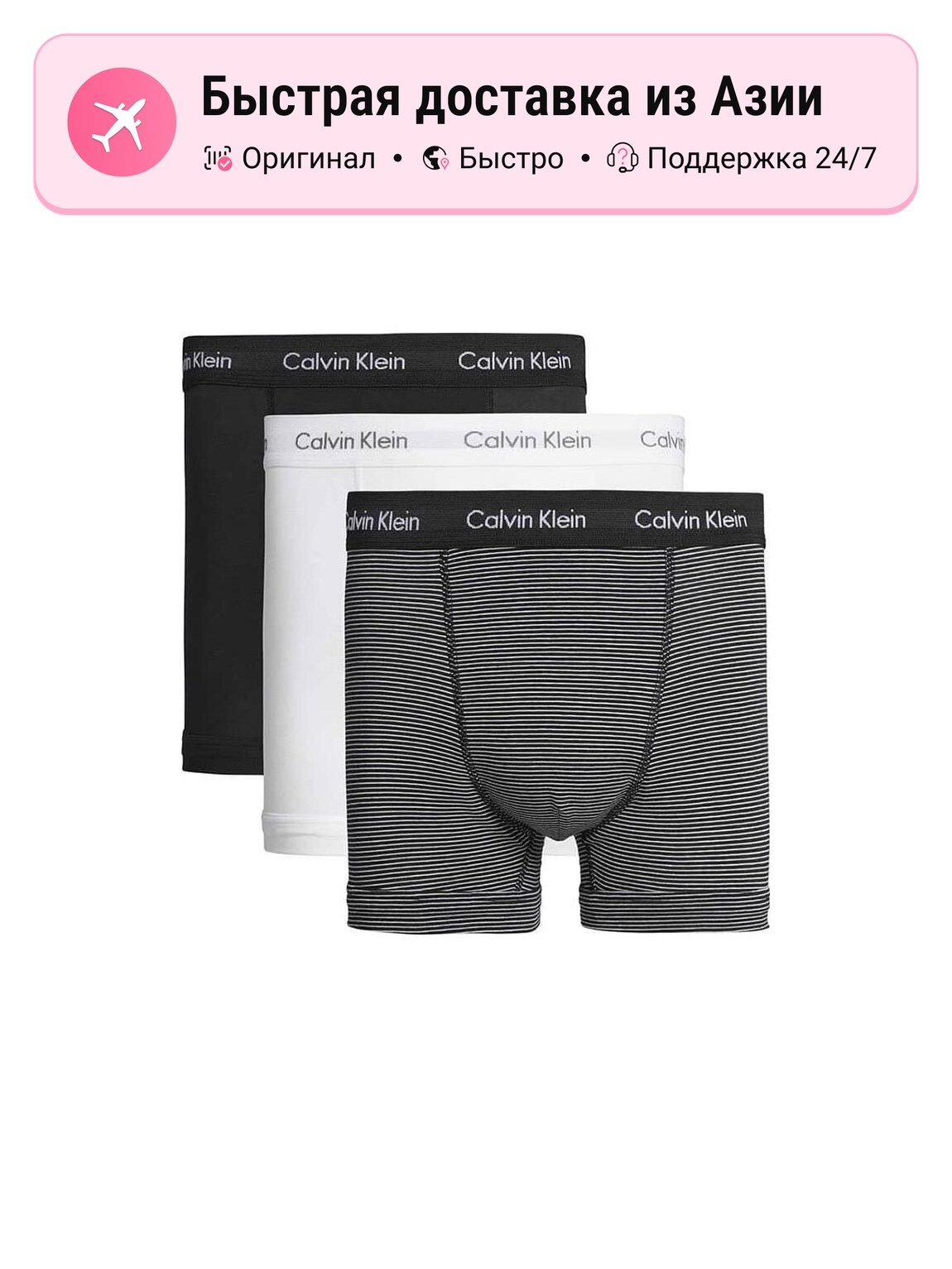 Боксерки CALVIN KLEIN