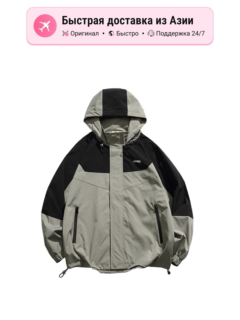 Куртка JEEP Soft Shell
