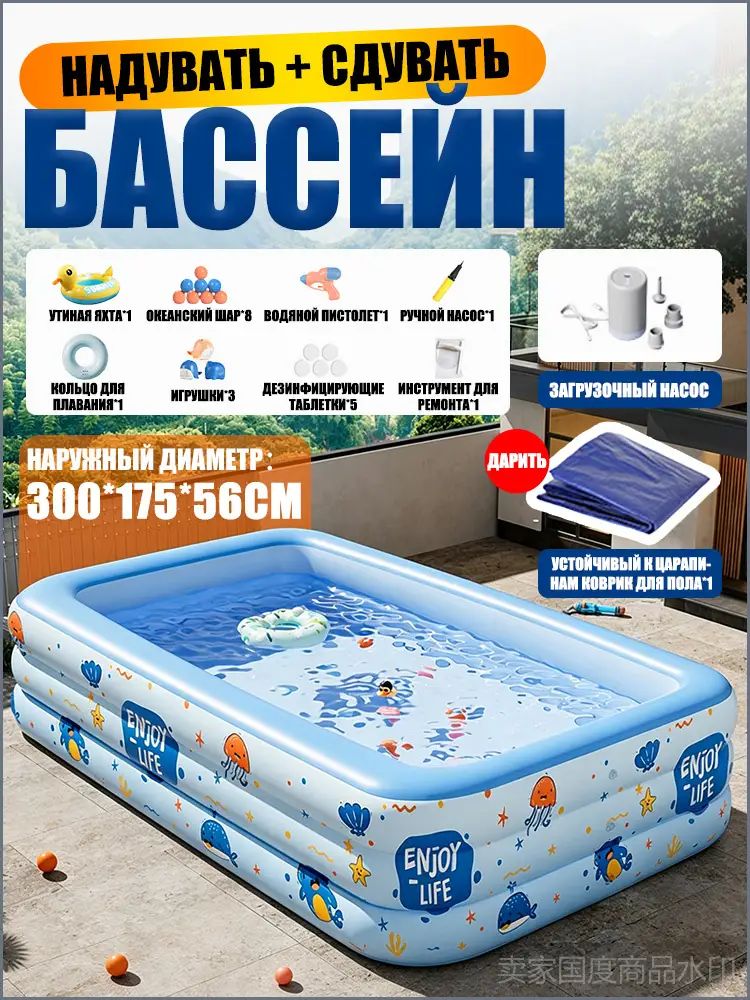 Бассейн надувной для взрослых; Размер: 300x175x56 см, прочный ПВХ; для дачи, летние.