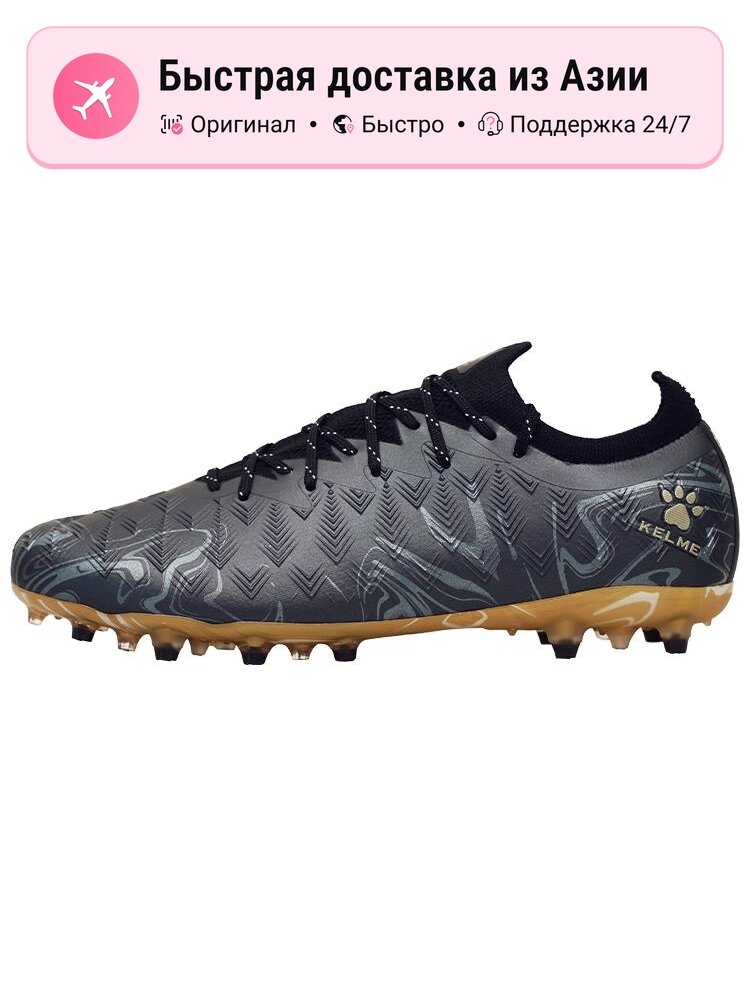 Бутсы Kelme F50 Elite FG