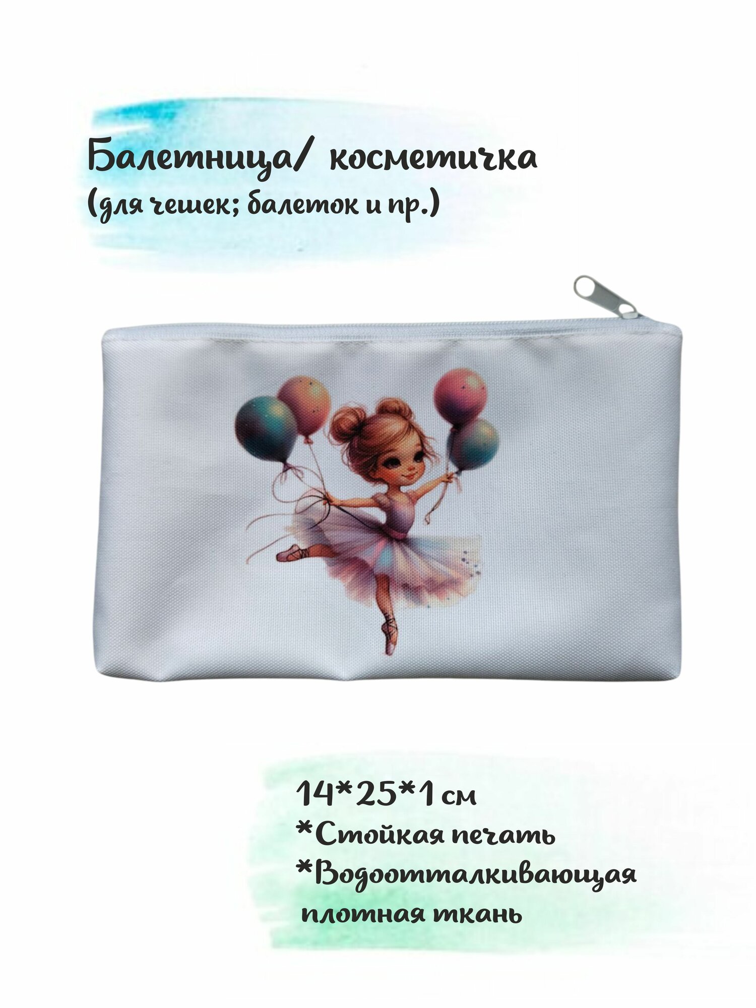 Чехол для спортивного инвентаря