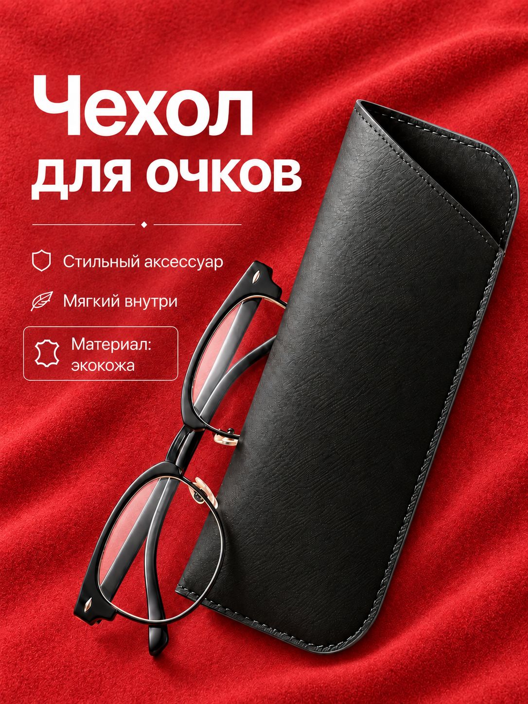 Солнцезащитные очки