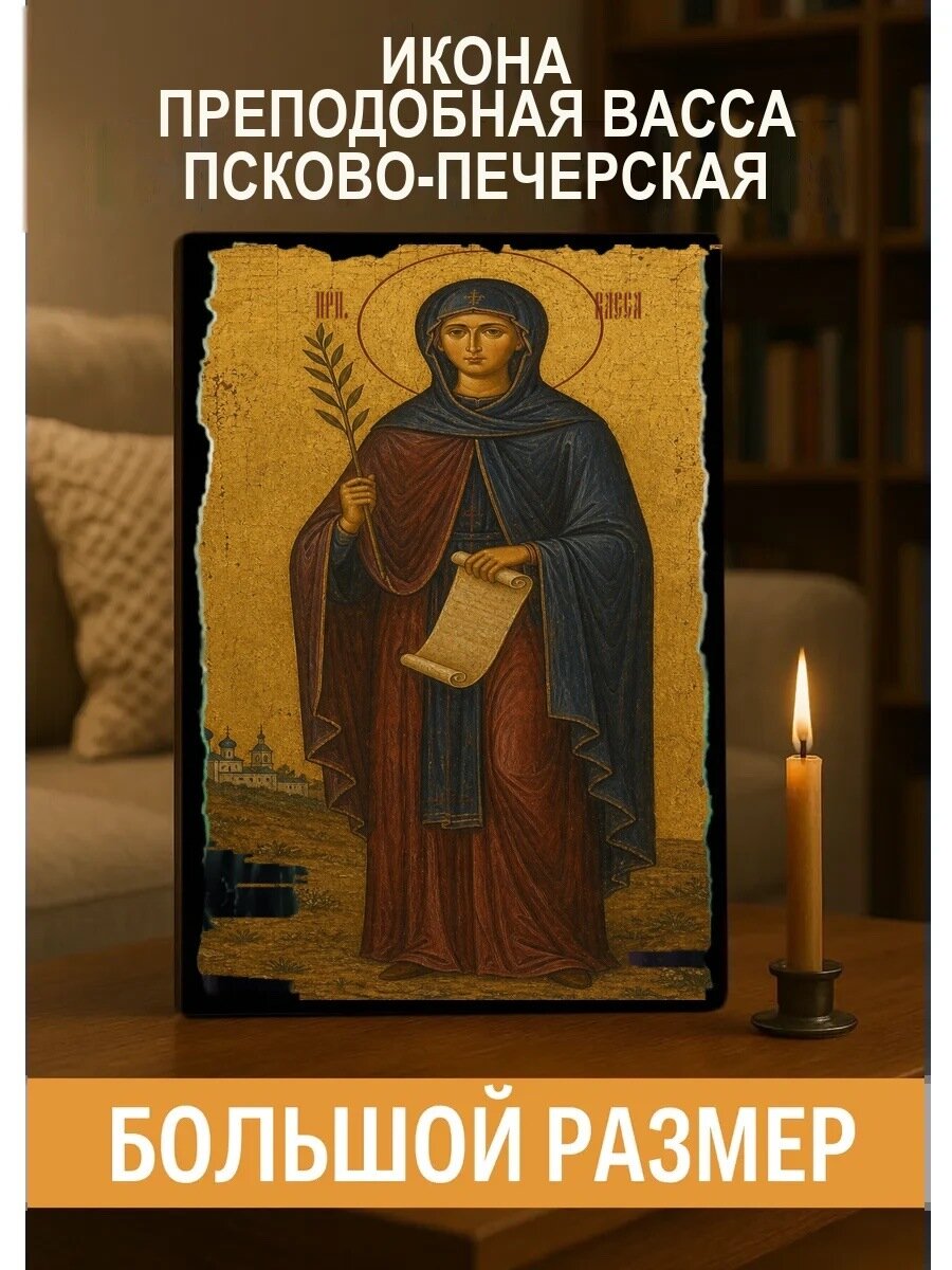 Икона Преподобная Васса Псково-Печерская, на дереве, 30×40 см