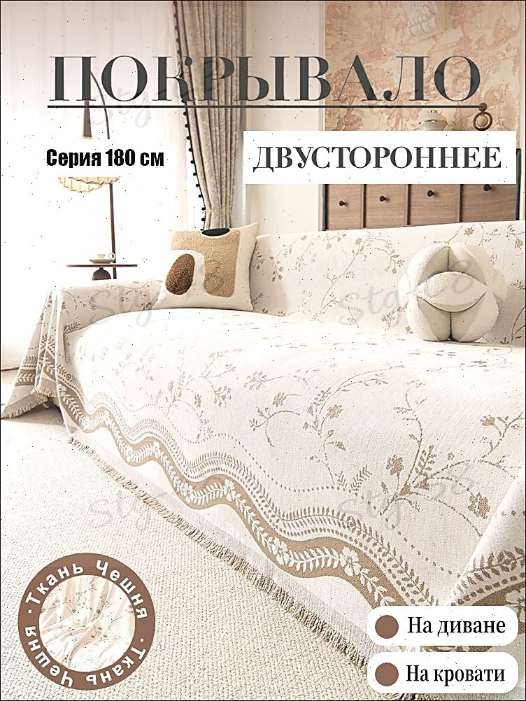Покрывало 180x230 см вата двусторонний белый