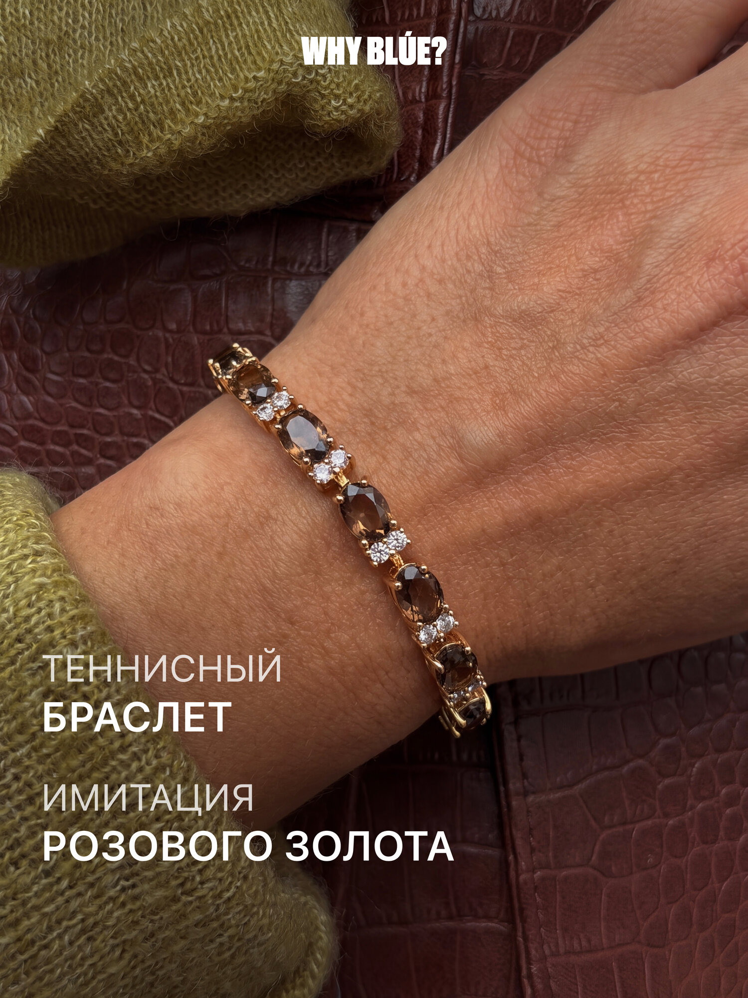Теннисный браслет Why BLUE?, фианит