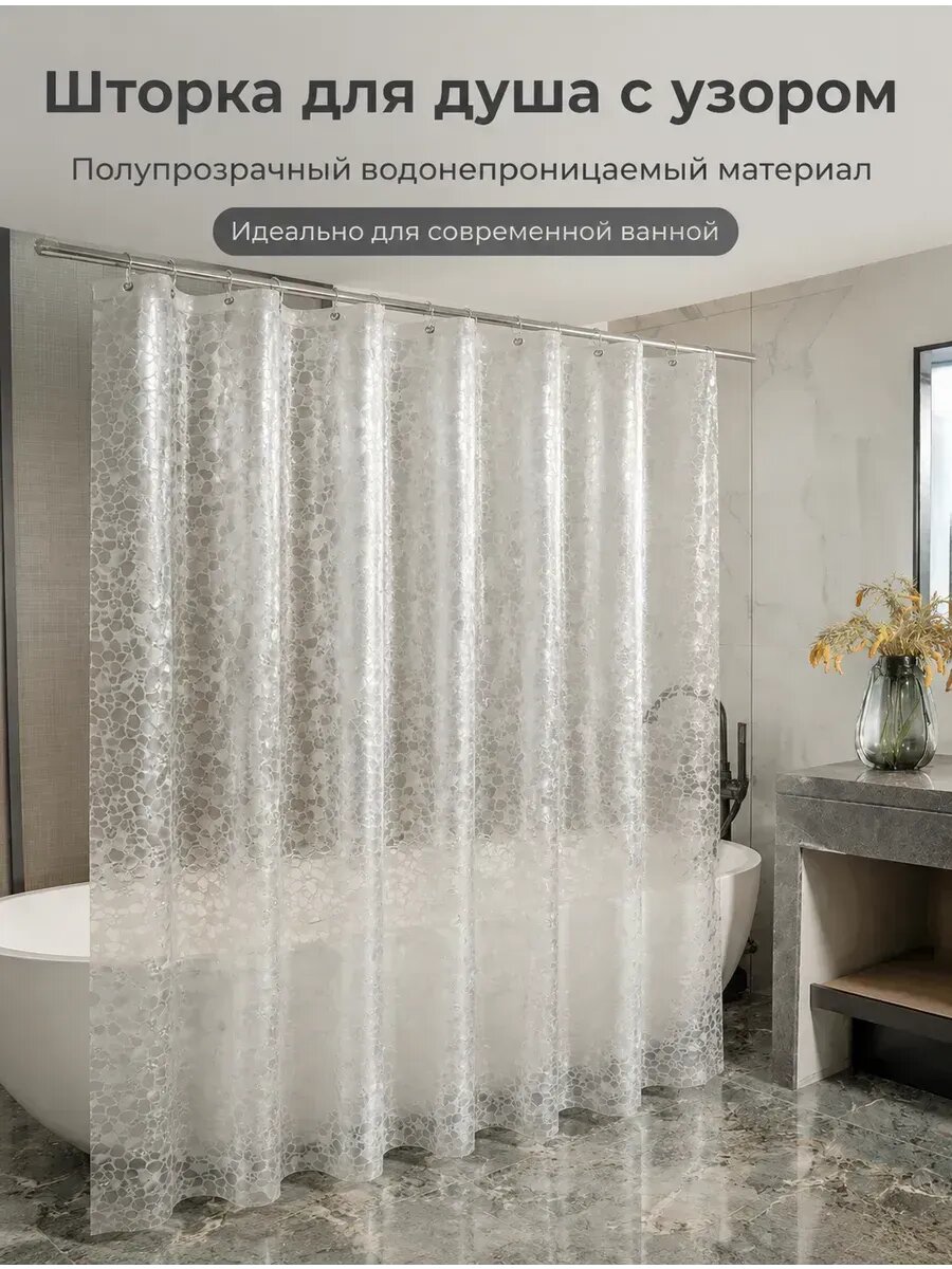Шторка для ванной 80×180, штанга 50–80 см, кольца
