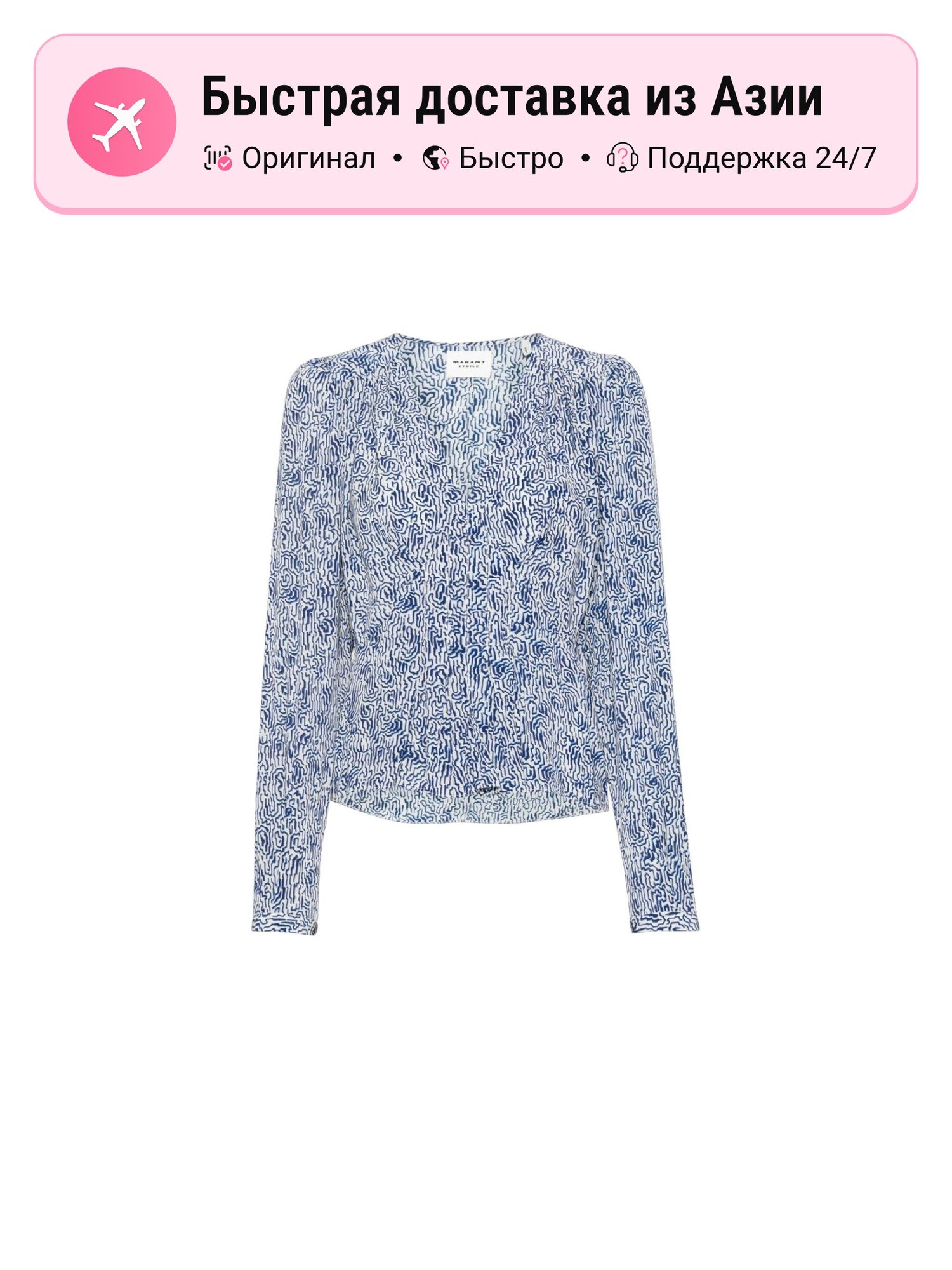 Рубашка Isabel Marant ISABEL MARANT ETOILE
