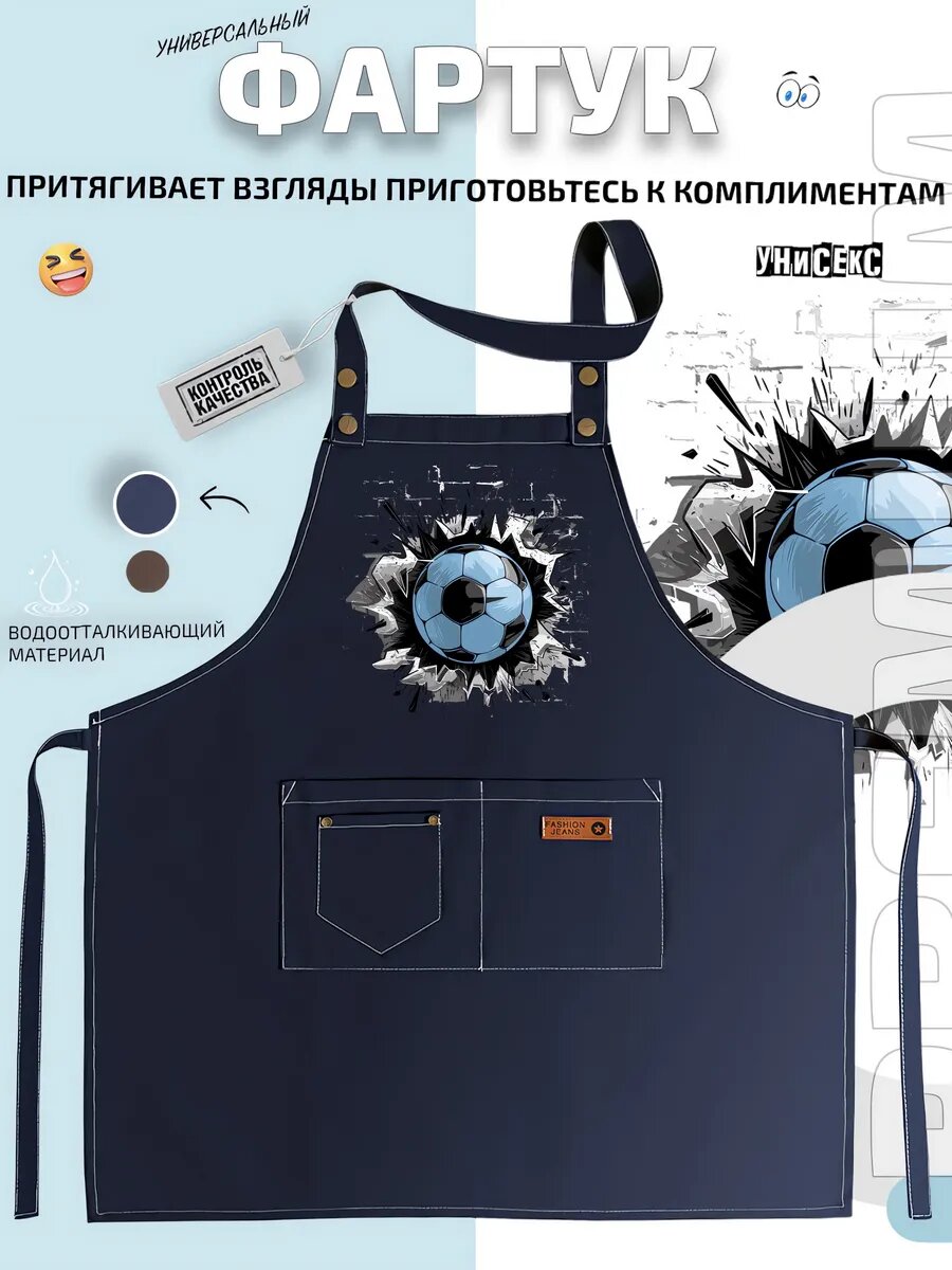 Фартук Мяч Soccer Спорт Футбол Игрок кухонный с принтом универсальный
