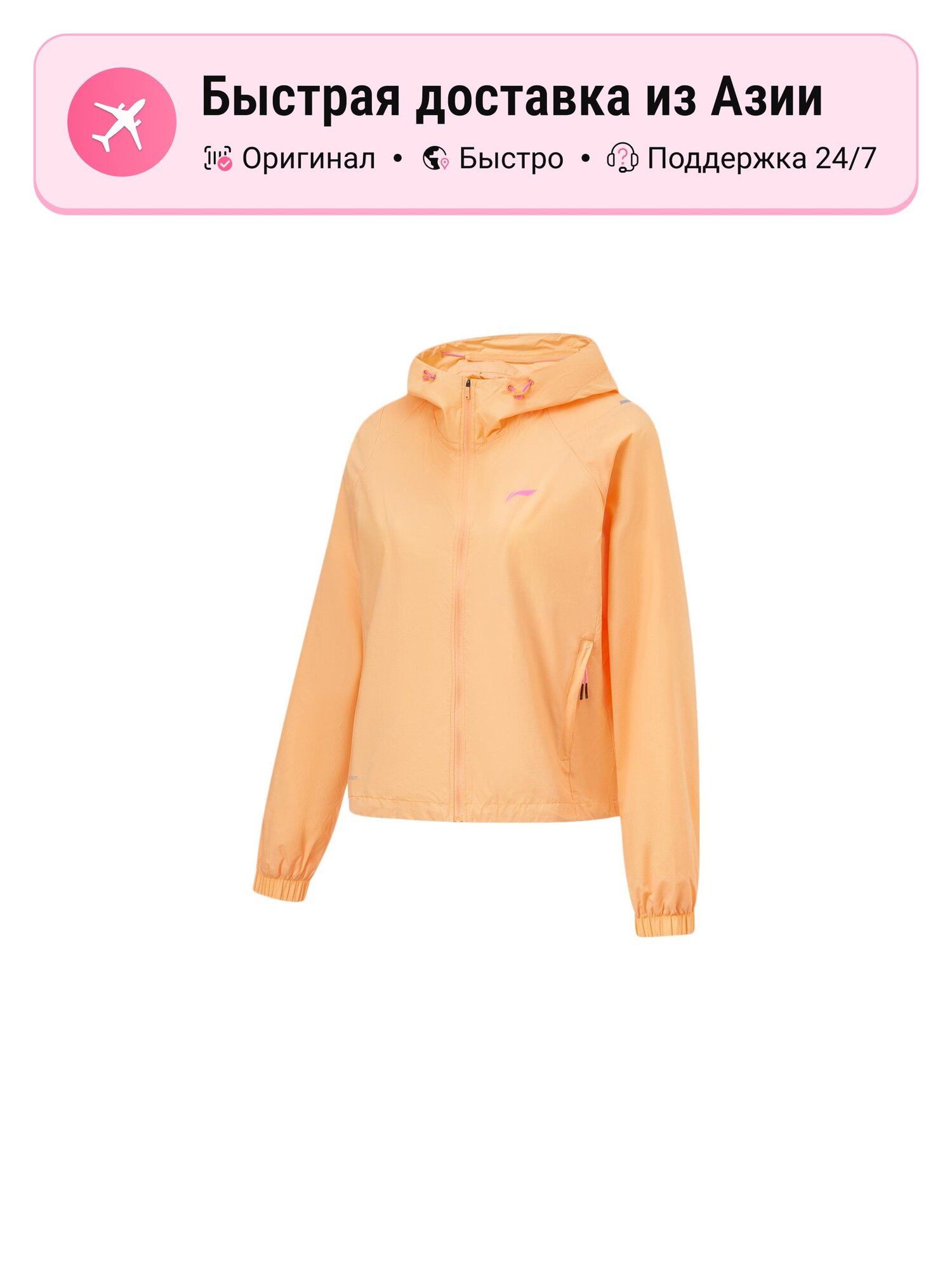 Куртка Candy Orange