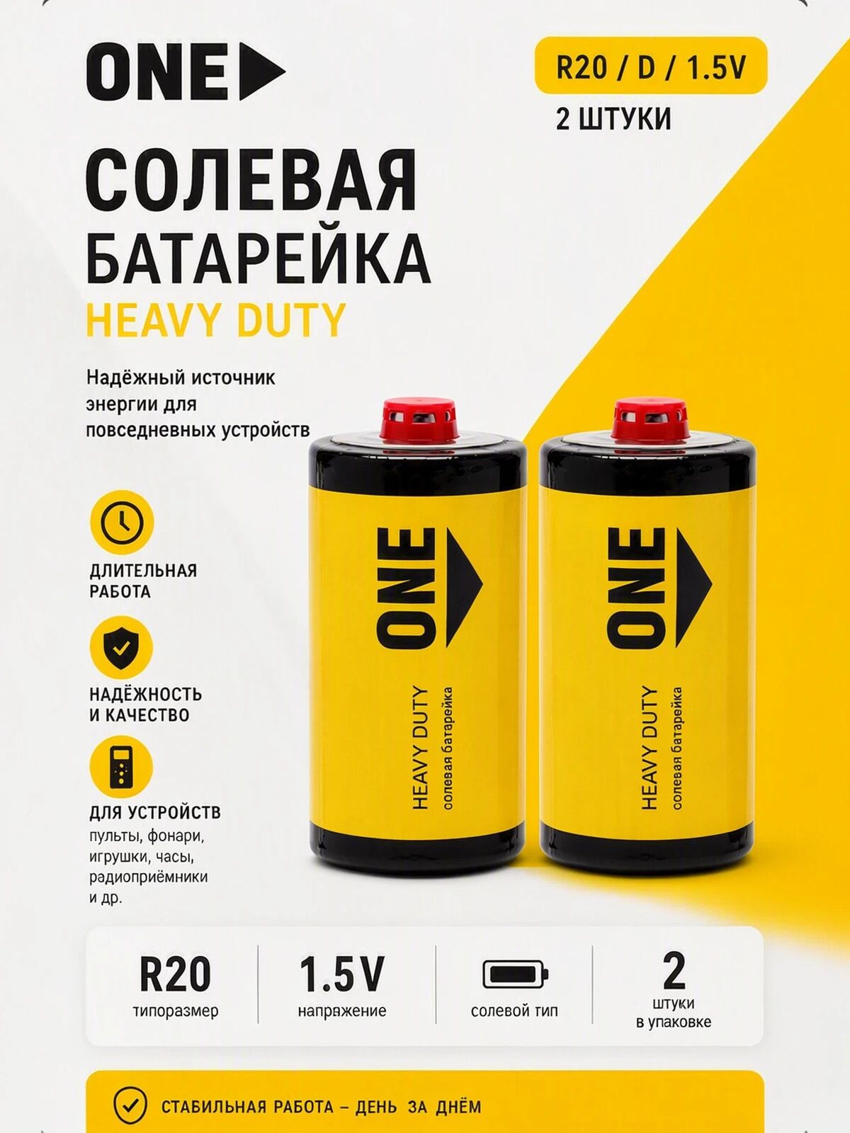 Батарейка солевая Smartbuy R20 тип D , 2шт