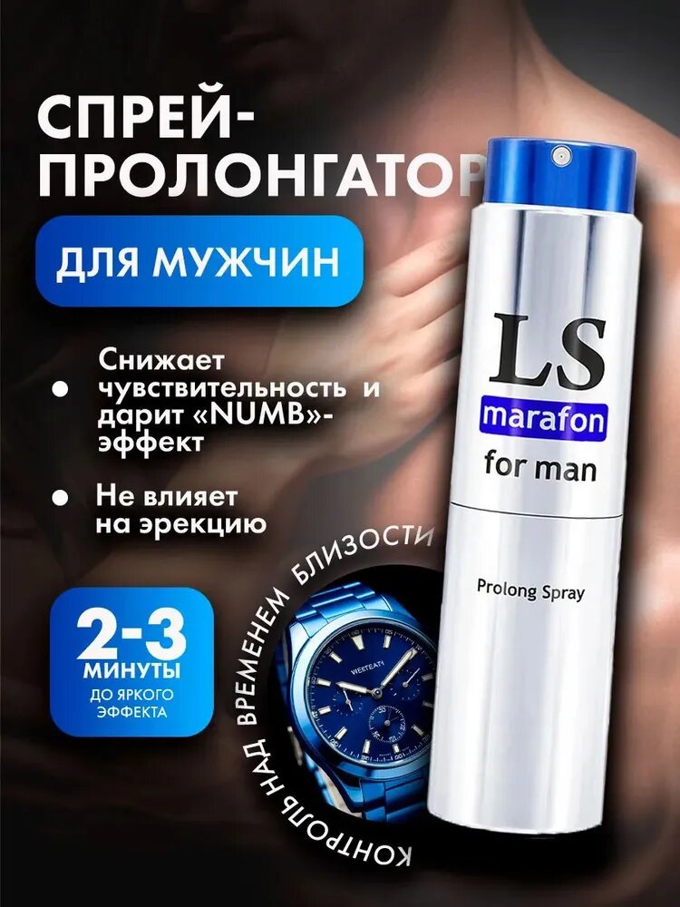 Bioritmlab Пролонгатор, Спрей, 18 мл