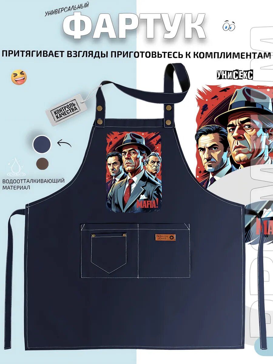Фартук Мафия Mafia гангстеры главари кухонный с принтом универсальный