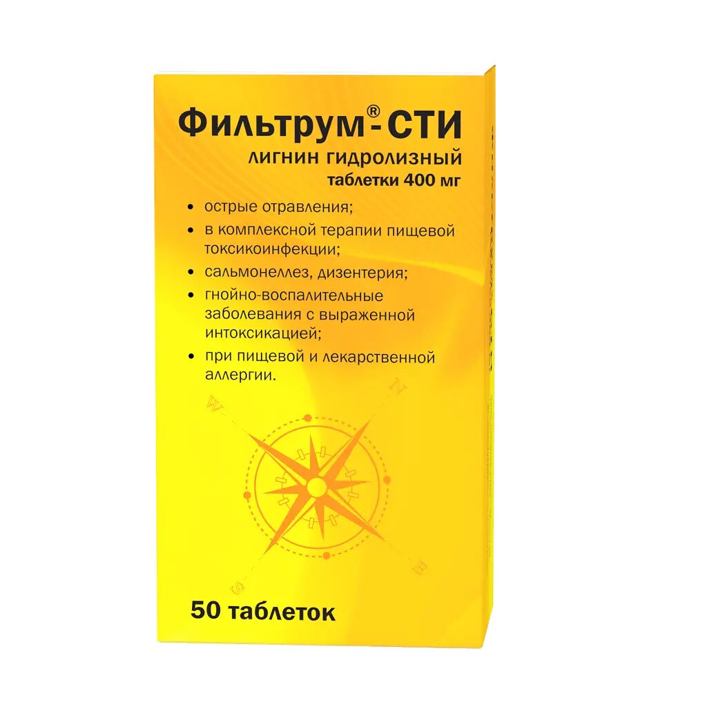 Фильтрум-СТИ таблетки 400 мг 50 шт