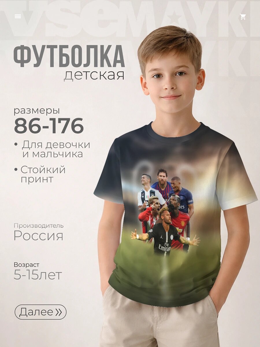 Футболка VseMayki.Ru