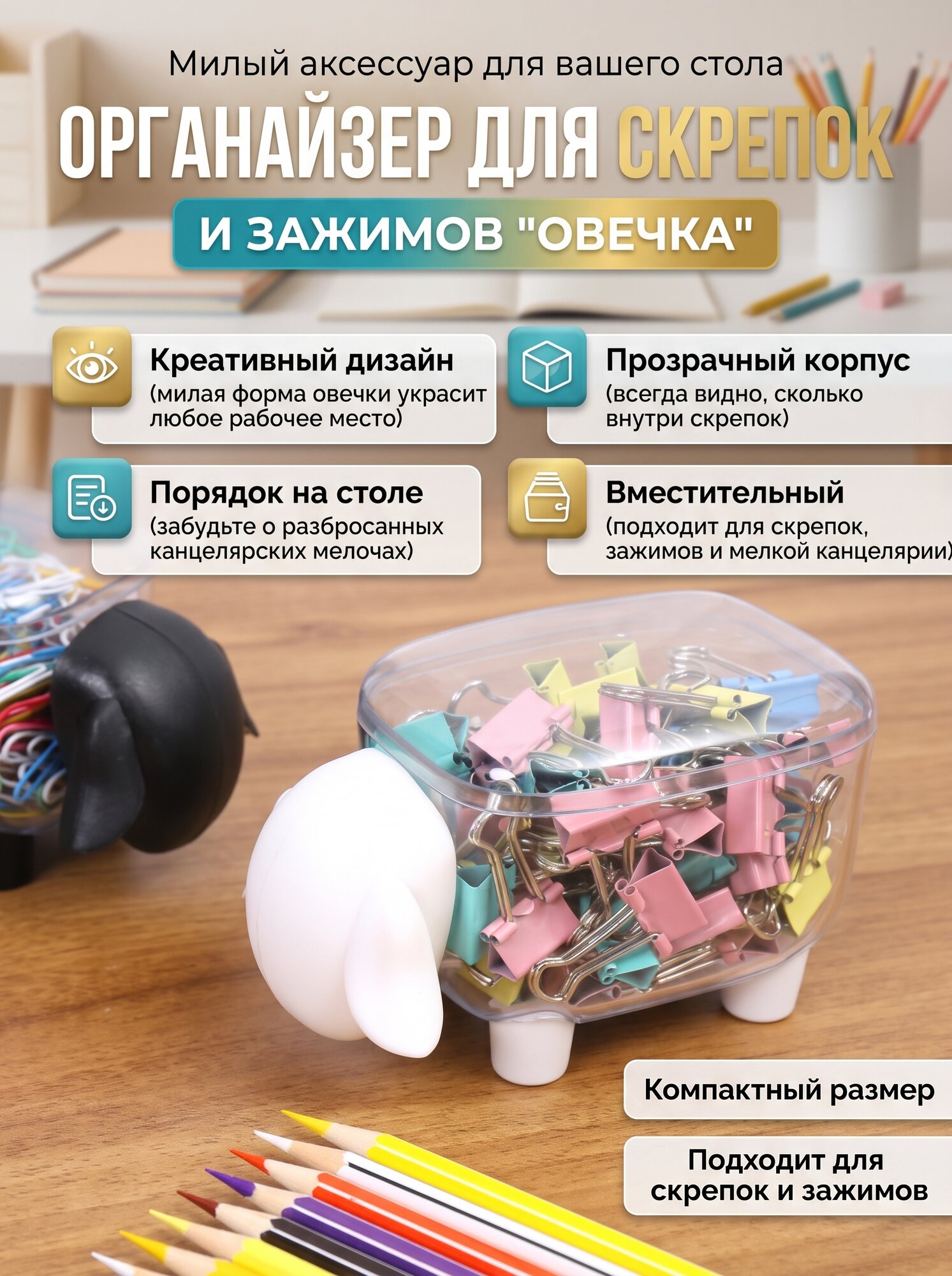 Контейнер для хранения "Sheep mini" Qualy, прямоугольный, пластик, прозрачный, 13х8х9 см