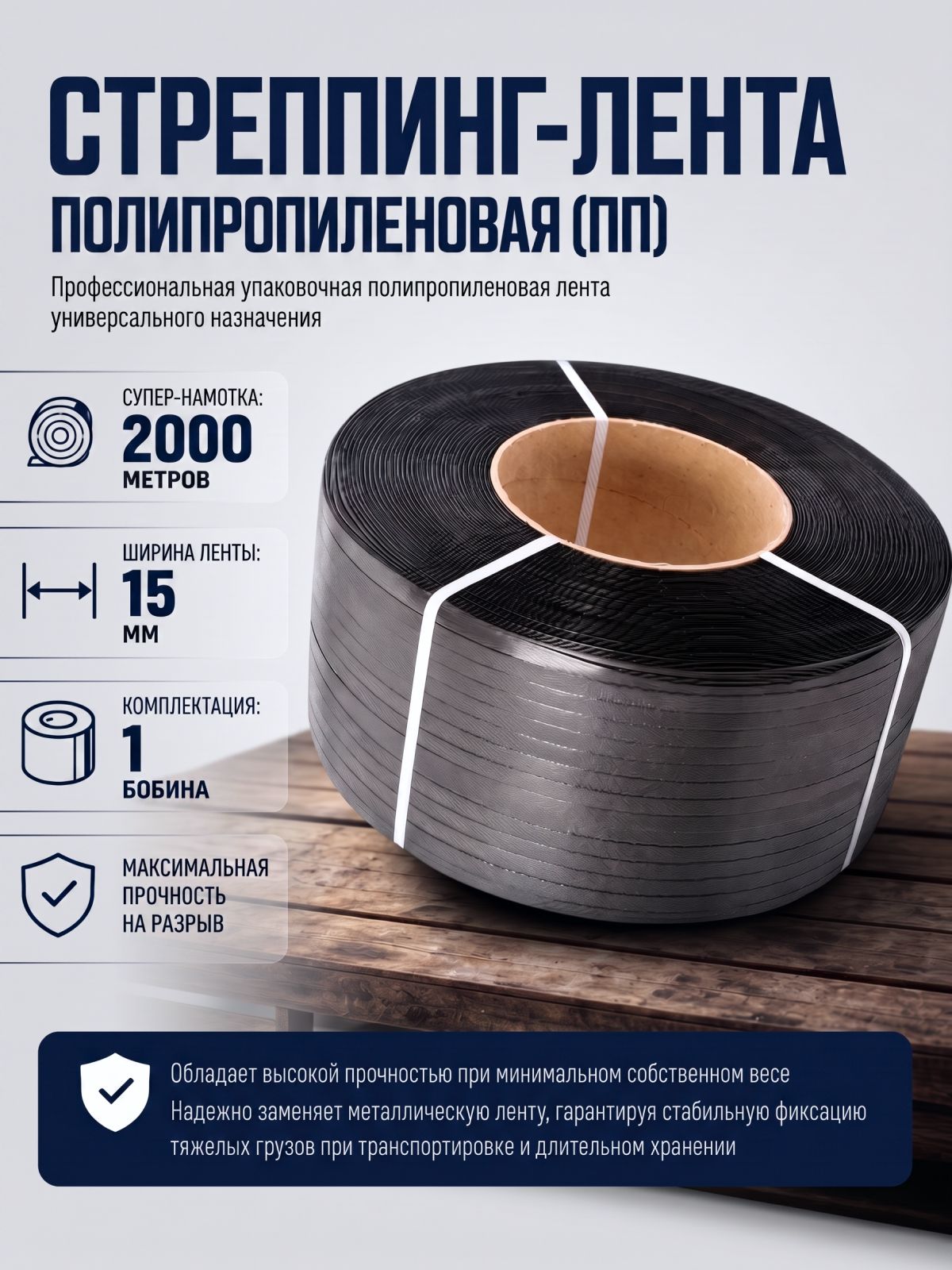 Клейкая лента 15 мм 2000 м, 1 шт