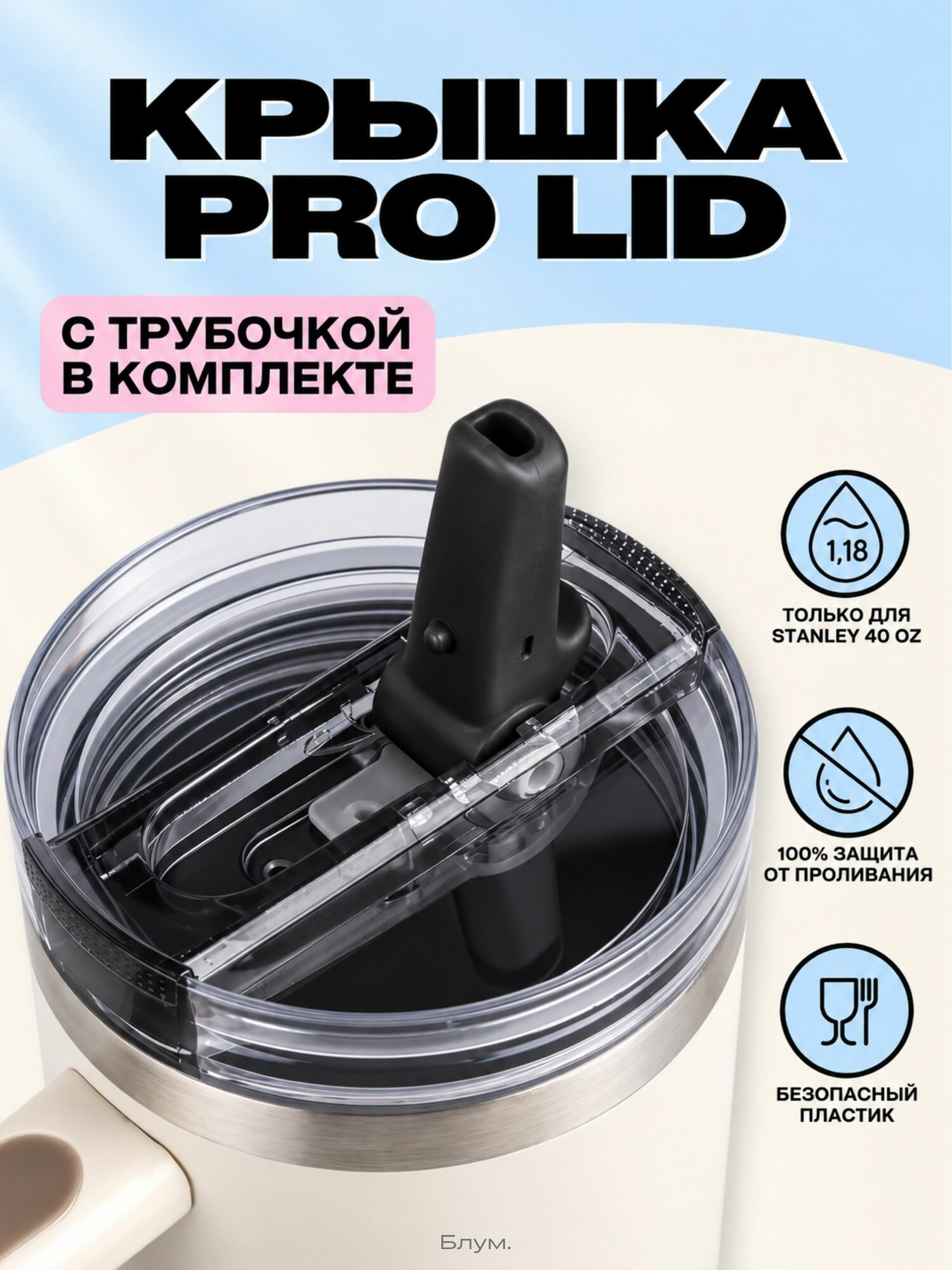 Крышка складная Pro Lid для термокружки Стенли