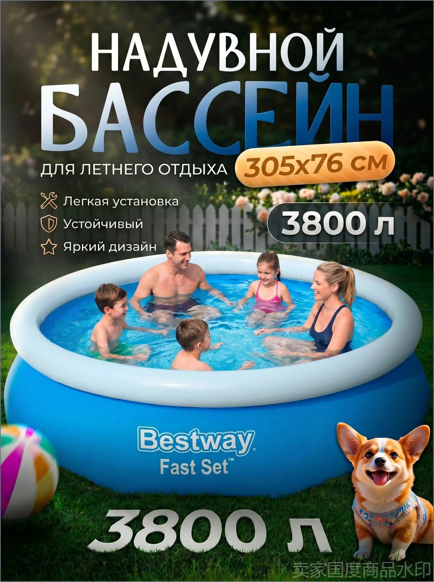 Надувной бассейн круглый 305х76 см 3800л